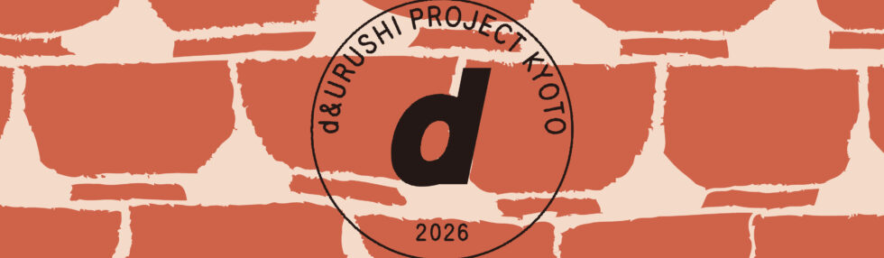 D＆Dさんのブログに紹介されました